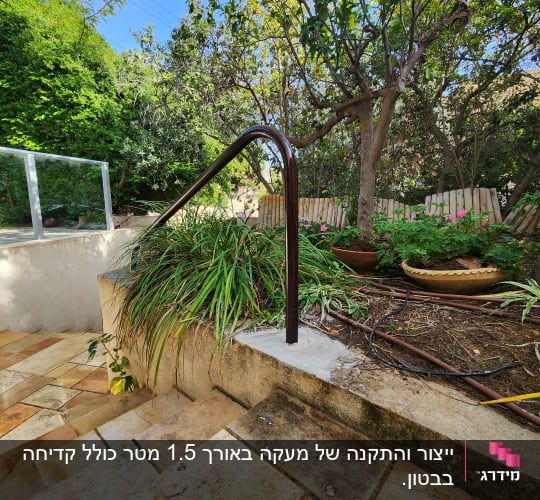 מעקה מתכת שחור ליד מדרגות אבן בגינה